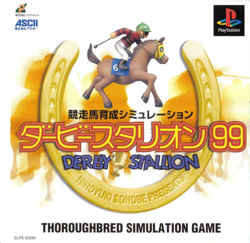 Derby Stallion box art for Playstation